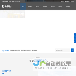 湖州热水锅炉|湖州蒸汽锅炉|湖州燃气锅炉|湖州锅炉厂