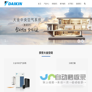 苏州大金空调_大金中央空调_苏州富士豪制冷设备有限公司(大金空调代理)