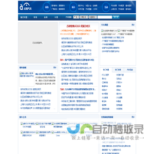 点滴汽车网 —— 广西南宁汽车互动平台