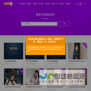 九月乐园 - 网红美图你想要的都有