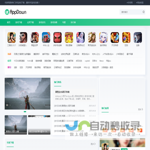 手闲网-热门手机游戏应用免费下载