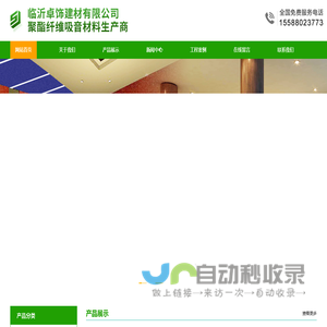 聚酯纤维吸音板-山东吸音板厂家-临沂卓饰建材有限公司