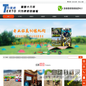 青岛拓展训练|青岛拓展培训|青岛团建场地|青岛员工团建方案-青岛拓展训练公司，青岛团建策划机构