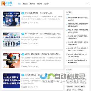 冲锋网_自媒体短视频实用技术教程_网络创业赚钱实战资源