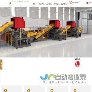 马鞍山撕碎机_撕碎机厂家_撕碎机刀片_马鞍山市沪云机械刀片有限公司