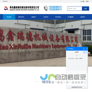 篷布热合机|彩条布、涂塑布、刀刮布大型热合拼接设备厂家-青岛鑫瑞德机械设备有限公司