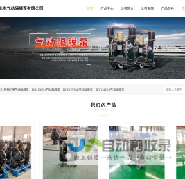 气动隔膜泵,矿用气动隔膜泵,BQG系列矿用气动隔膜泵,隔膜泵-山东矿安机电气动隔膜泵有限公司