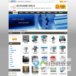 气动执行器-气动球阀-气动蝶阀-浙江申仪自控阀门有限公司