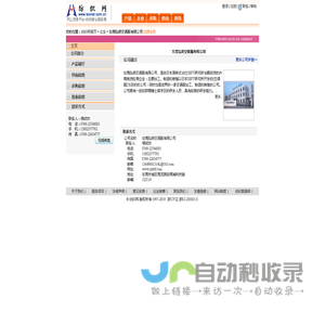 东莞弘明空调服有限公司 纺织网