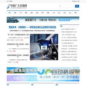 中国广告营销网