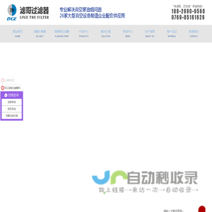 真空泵过滤器|真空泵油烟过滤器|真空泵油雾分离器|真空泵滤芯-东莞市滤哥实业有限公司