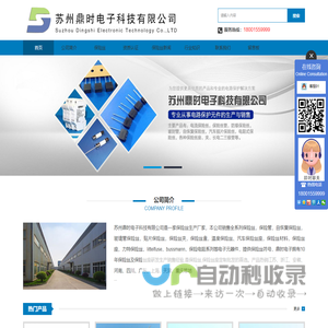 玻璃管保险丝生产厂家_汽车保险丝座_三端保险丝_自恢复保险丝_温度保险丝_Bourns_温控器_鼎时电子