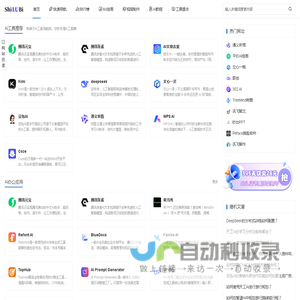 狗鼻子AI工具导航网_您的专属AI工具箱