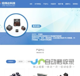 四川经纬达科技集团有限公司