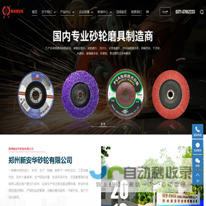 郑州磨片_切割片_百叶片_树脂磨片_河南带柄轮_黑金刚_PVA海绵抛光轮-郑州新安华砂轮有限公司