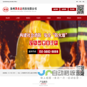 扬州凯伦达科技有限公司