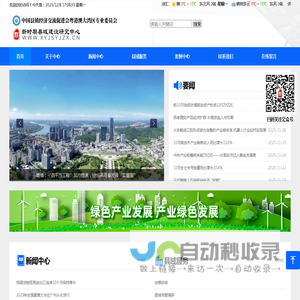 新时期县域建设研究中心