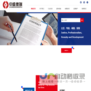 内蒙古中盛德瑞会计师事务所