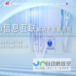江苏亨通光电股份有限公司