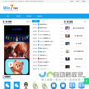 【windows7下载吧】系统之家win7 32位/64位旗舰版系统下载_绿色软件免费下载