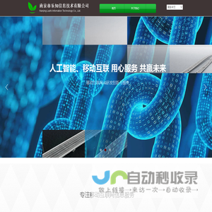 南京市乐知信息技术有限公司