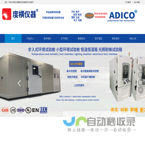 Hast高加速老化试验箱-昆山度横检测仪器有限公司