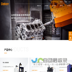宁波德凯数控_宁波数控机床_宁波龙门加工中心_宁波滚齿机_宁波德凯数控机床有限公司
