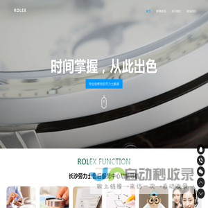 长沙劳力士维修_长沙劳力士维修中心_长沙劳力士售后维修 | Rolex