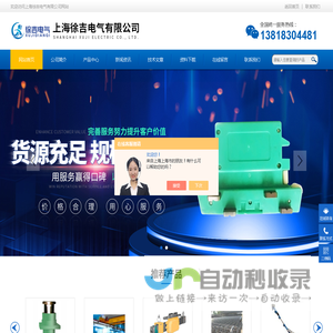 集电器|徐吉百科