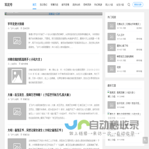 军武号 - 小说百科大全!