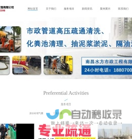 南昌管道清淤_污水处理抽泥浆-管道管网修复-水方市政工程公司