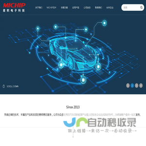 深圳市麦积电子科技有限公司