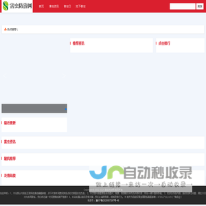 凯晨有害生物防治