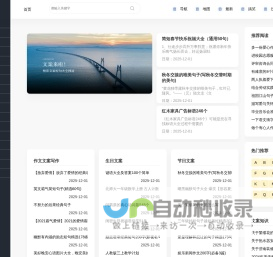 文案来啦-找文案,找句子,找范文就来文案来啦网