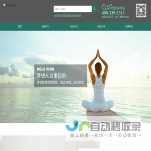 温州市菩莲瑜伽