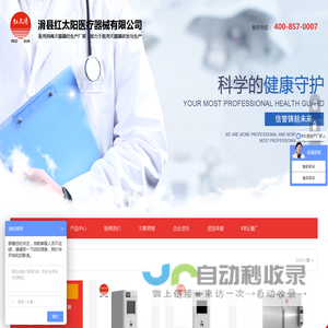 环氧乙烷灭菌器-低温等离子灭菌器-灭菌设备厂家-滑县红太阳医疗器械有限公司