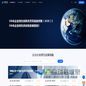 ESG中国数字化平台