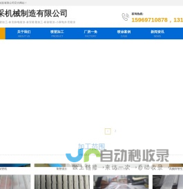 济南静电喷涂_泰安喷塑加工厂-山东德采机械制造有限公司