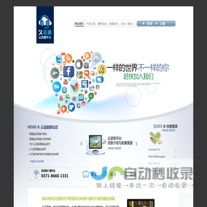 久话通|语音验证码|语音验证码平台|语音验证码接口|语音验证码对接-首页