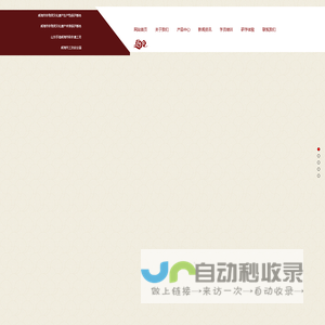 威海磨爱麦食品有限公司