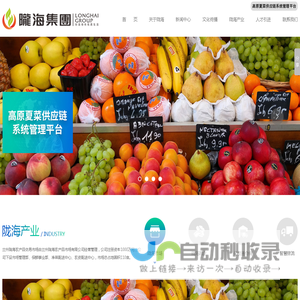 陇海集团|陇海集团,甘肃陇海物产集团有限公司