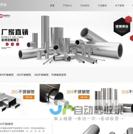 不锈钢管-201/304/316L不锈钢管-不锈钢管材厂家 - 佛山建晟钢业有限公司