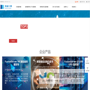 超聚变(xFusion)服务器报价_北京天地华瑞科技