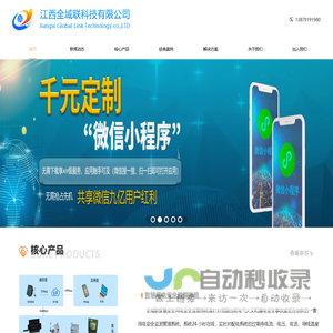 江西全域联科技有限公司-首页