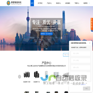 高低压变频器-通用型伺服系统-可编程序控制器-东元伺服-丹佛斯变频器-无锡市康普瑞自动化设备有限公司