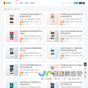 源码分享网-网站源码模板,插件资源分享平台