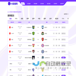 意甲直播_意甲直播在线观看免费_在线观看意甲直播高清无插件-24直播网