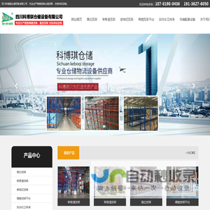 专业定制生产销售各类非标仓储货架、重型货架、高位货架、阁楼货架、隔板货架、流利货架、贯通货架、悬臂货架等仓储设备，多年非标定制生产经验，团队成熟，欢迎新老客户选购！！！