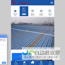 四川雨无忧防水工程有限公司
