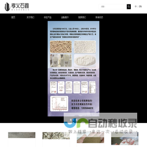 陶粒砂|莫来石|均化耐火材料|污水处理陶粒|净水处理陶粒|煅烧高岭土|焦宝石-孝义石鑫耐火材料有限公司